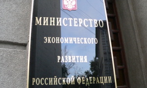 Минэкономики