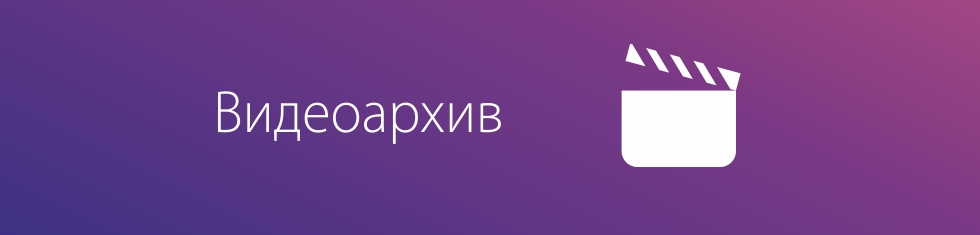 Архивные видео. Логотип Видеоархив. Логотип архивное видео. Видеоархив Россия. Videoarchive.